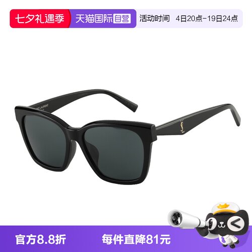 【自营】圣罗兰YSL墨镜方形男女太阳镜板材大框遮脸时尚SL M171/F