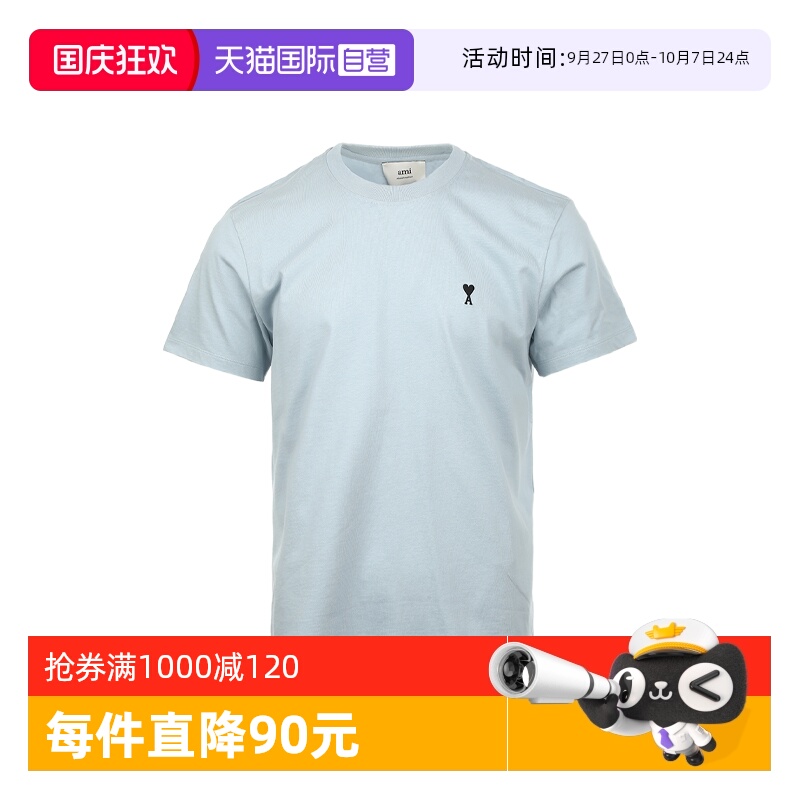 【自营】AMI新款纯色刺绣Logo圆领棉质宽松男士短袖T恤