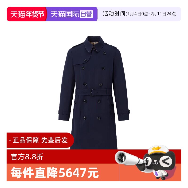 【自营】BURBERRY/博柏利秋冬男士英伦风修身显瘦中长款风衣外套