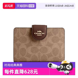 自营 钱包 COACH 短款 CW786 蔻驰女士时尚