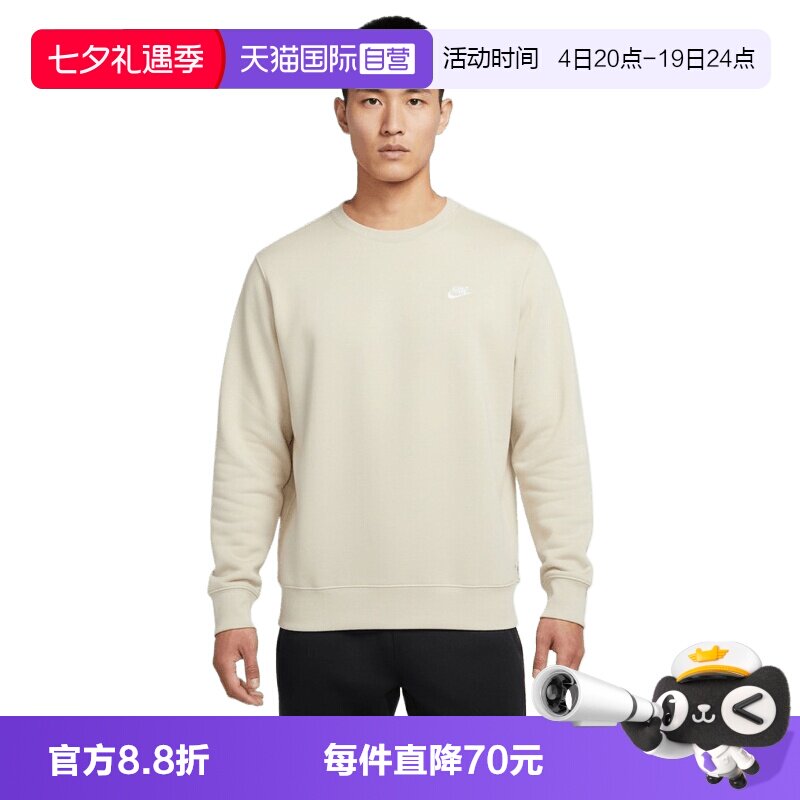 【自营】NIKE耐克男子运动休闲针织圆领套头衫卫衣 FN3887-229