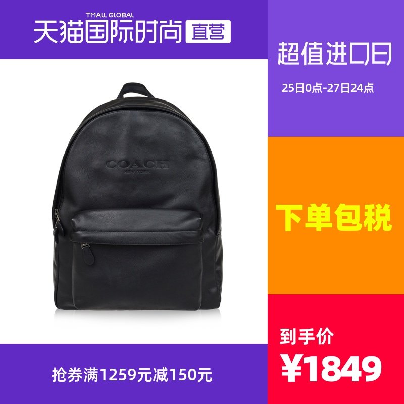 【直营】COACH蔻驰 男士休闲双肩背包牛皮大号黑色送老公