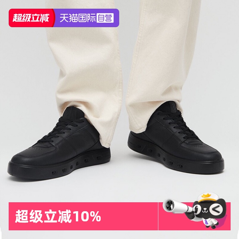 ECCO爱步春秋板鞋运动休闲