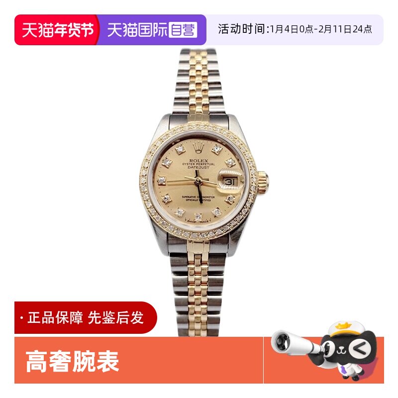 【自营】中古98新劳力士日志型手表69173后镶钻自动机械女表