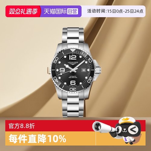 浪琴瑞士运动时尚自动机械男表