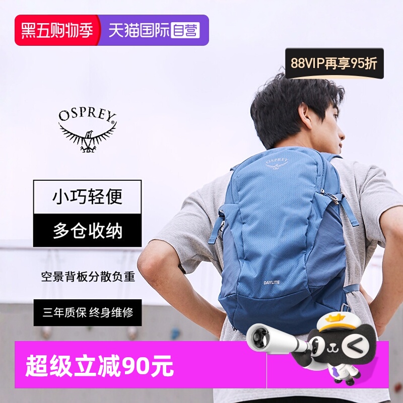 OSPREY日光小鹰双肩包13L旅行