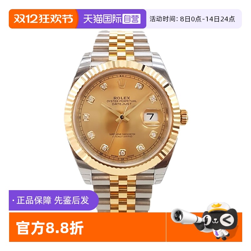 【自营】中古99新Rolex劳力士日志型黄金41自动机械手表男126333