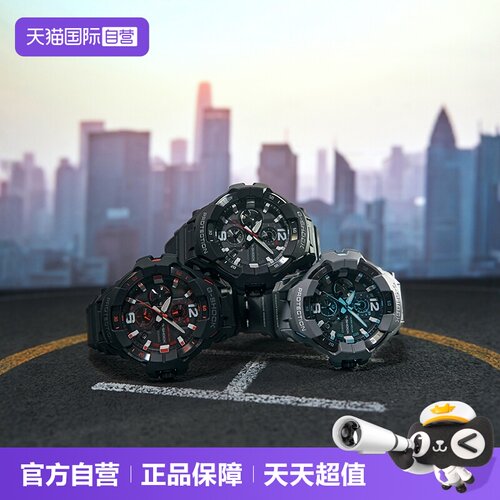 【自营】CASIO卡西欧G-SHOCK空霸系列纯指针防水运动男表GR300
