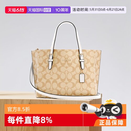 COACH蔻驰手提单肩斜挎包老花