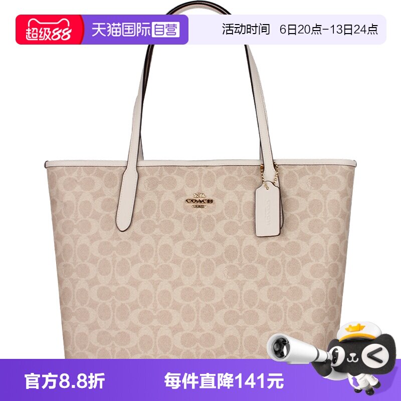 【自营】COACH/蔻驰City经典印花女士时尚单肩手提包托特包CV976