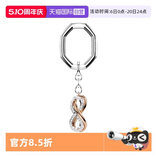 施华洛世奇无限符号钥匙扣