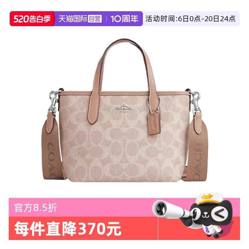 【自营】COACH/蔻驰女士CITY小号托特包单肩斜挎手提包CW032