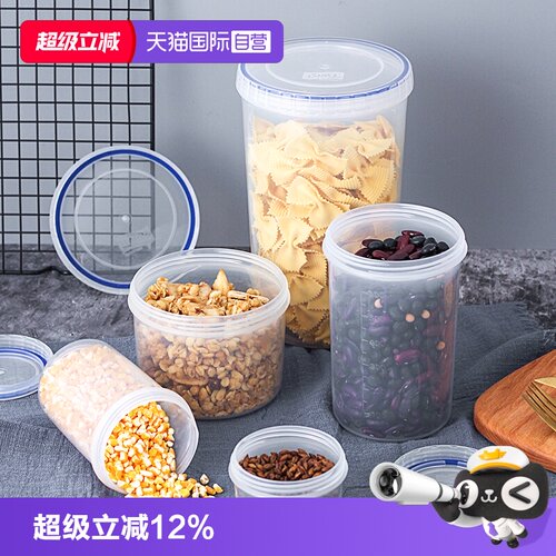 乐扣乐扣厨房收纳储物罐辅食盒