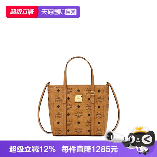 【自营】【李佳琦直播间时尚节】MCM新品包包合集