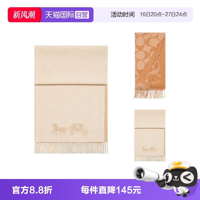 COACH蔻驰双面字母印花流苏围巾