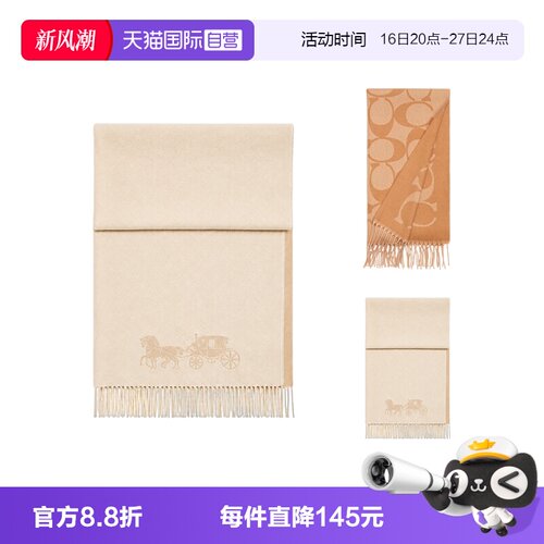 COACH蔻驰双面字母印花流苏围巾