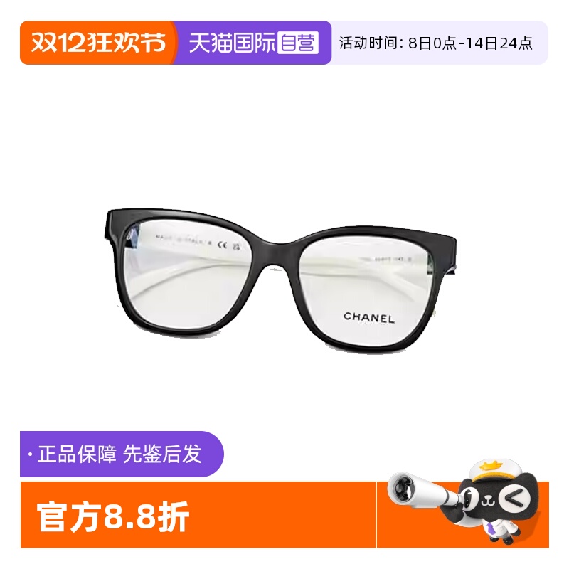 香奈儿双C拼色眼镜架可配近视镜