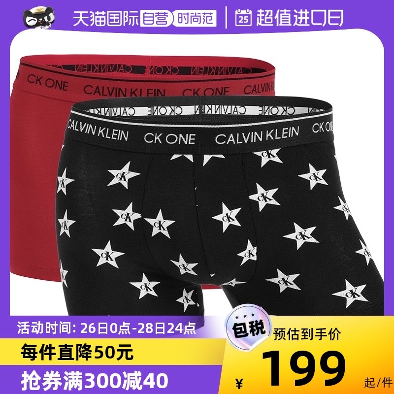 【自营】Calvin Klein/凯文克莱男CK内裤舒适亲肤时尚短裤两条装