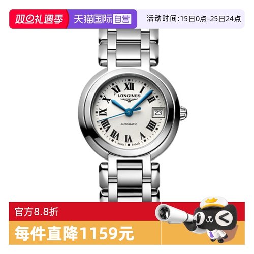 浪琴自动机械时尚小巧瑞士女表