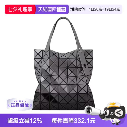 【自营】【蜜蜂惊喜社】ISSEY MIYAKE 双色三角棱格BB58AG527