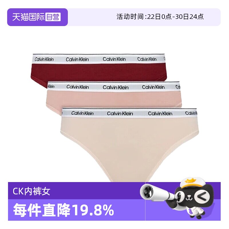 【自营】CK内裤女3条装新年本命年红色系性感低腰三角裤QD5207E