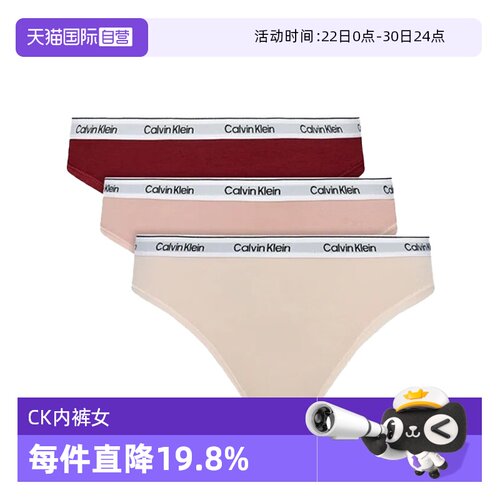 【自营】CK内裤女3条装新年本命年红色系性感低腰三角裤QD5207E