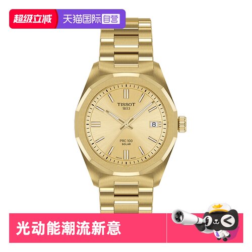 光能石英机芯  可快拆表带  夜光刻度指针