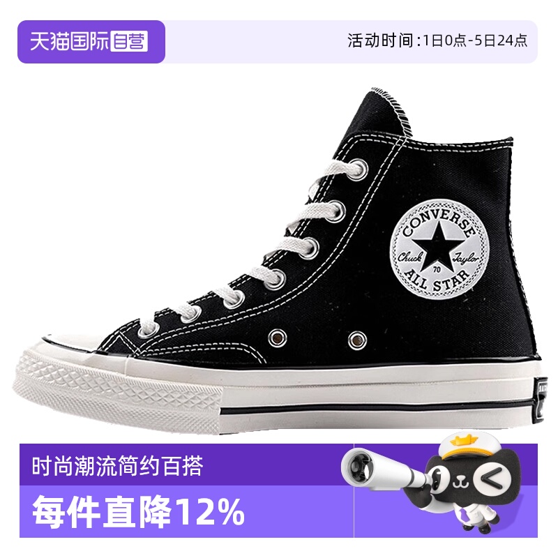 【自营】匡威男鞋女鞋经典1970S高帮帆布鞋运动休闲鞋板鞋162050