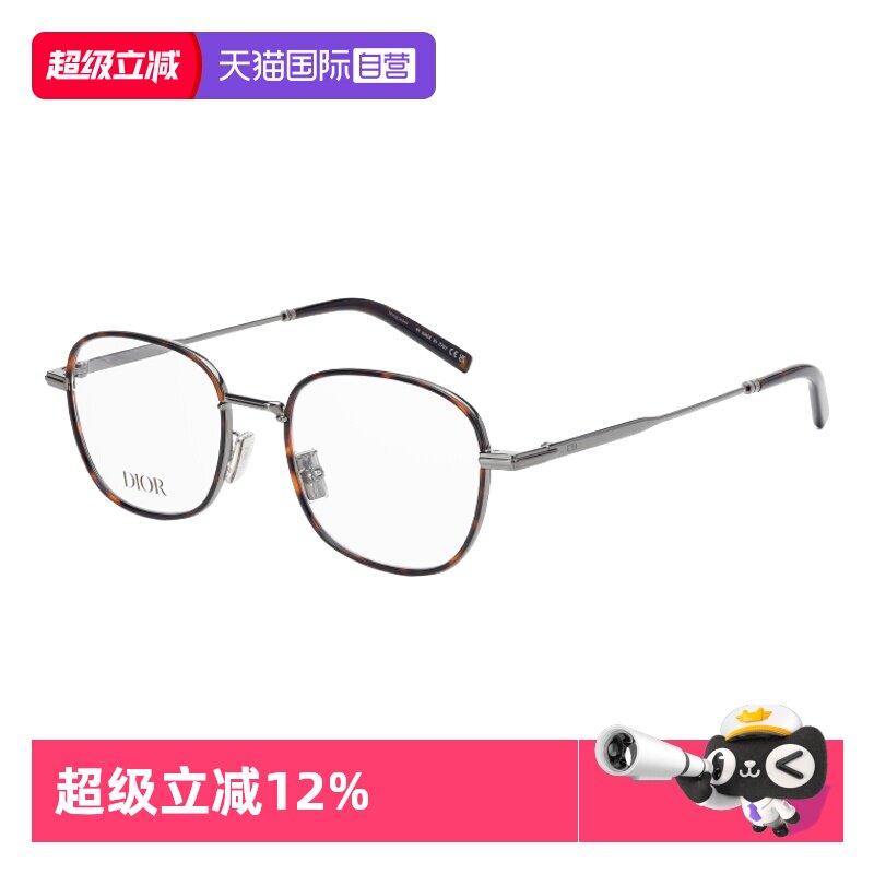 【自营】DIOR迪奥光学近视眼镜架金属眼镜框 DIORBLACKSUITO S22F