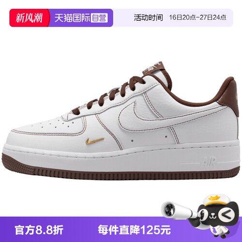 【自营】耐克AIR FORCE 1'07 MINI JEWEL女运动休闲鞋IX5020-121