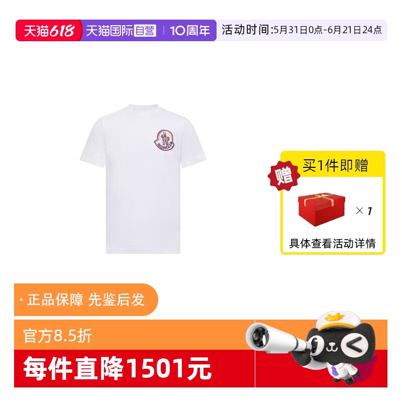 【自营】Moncler/盟可睐盟可睐男士棉质T恤34/65/75短袖