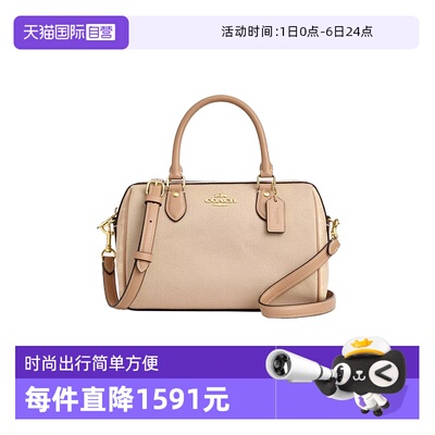 【自营】COACH/蔻驰女士ROWAN波士顿手提单肩包手提包CAK58奶茶色