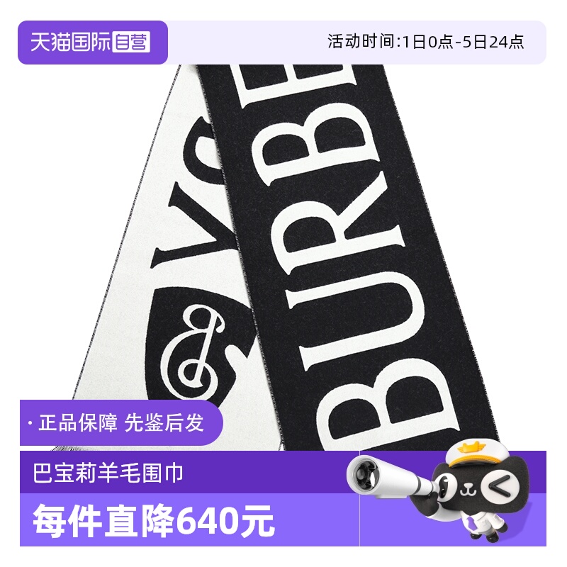 Burberry秋冬时尚男女款围巾