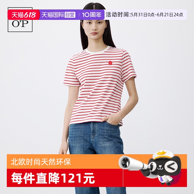 【自营】Marc O'Polo北欧休闲风草莓刺绣条纹短袖T恤女士圆领透气