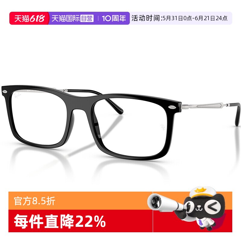 【自营】【新品】雷朋长方形尼龙窄框光学镜近视眼镜镜框0RX7260F