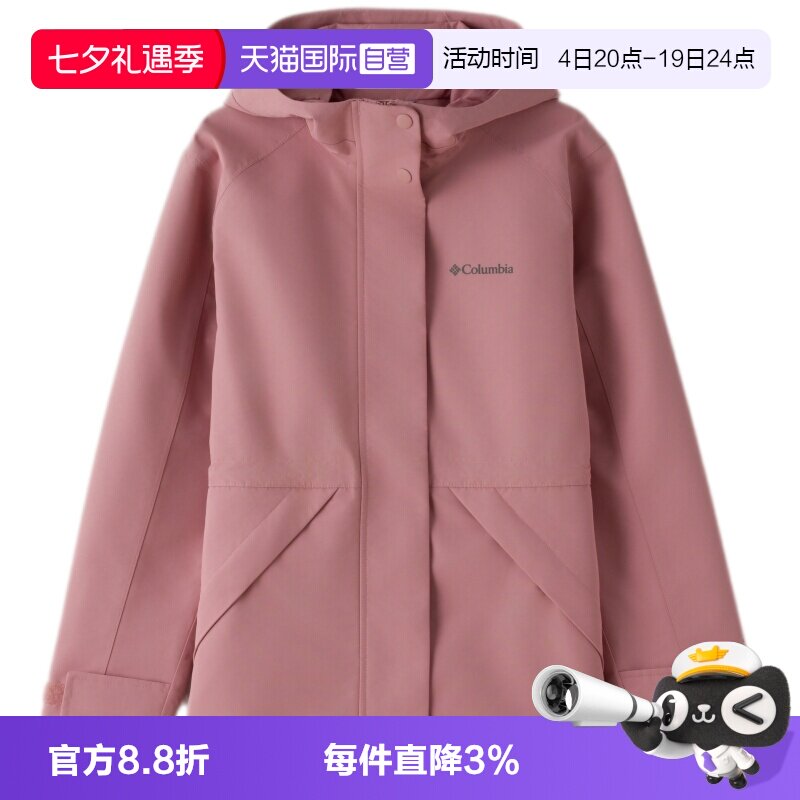 【自营】哥伦比亚单薄冲锋外套女装舒适简约运动服户外休闲外套