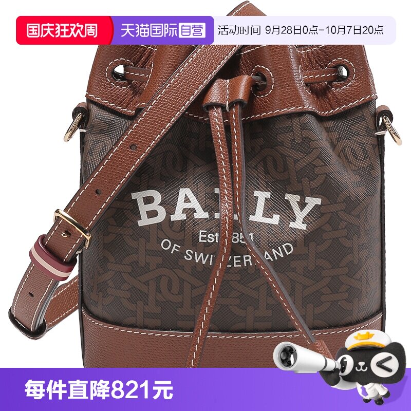 自营Bally单肩斜挎包水桶包