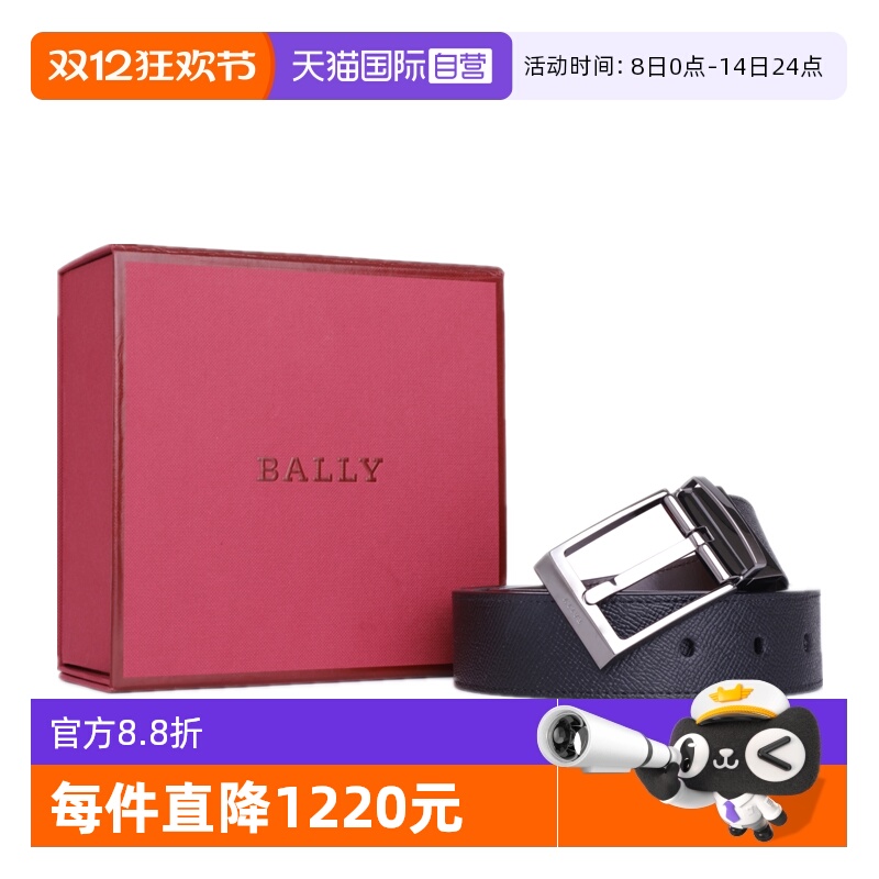 BALLY/巴利经典方扣真皮牛皮腰带