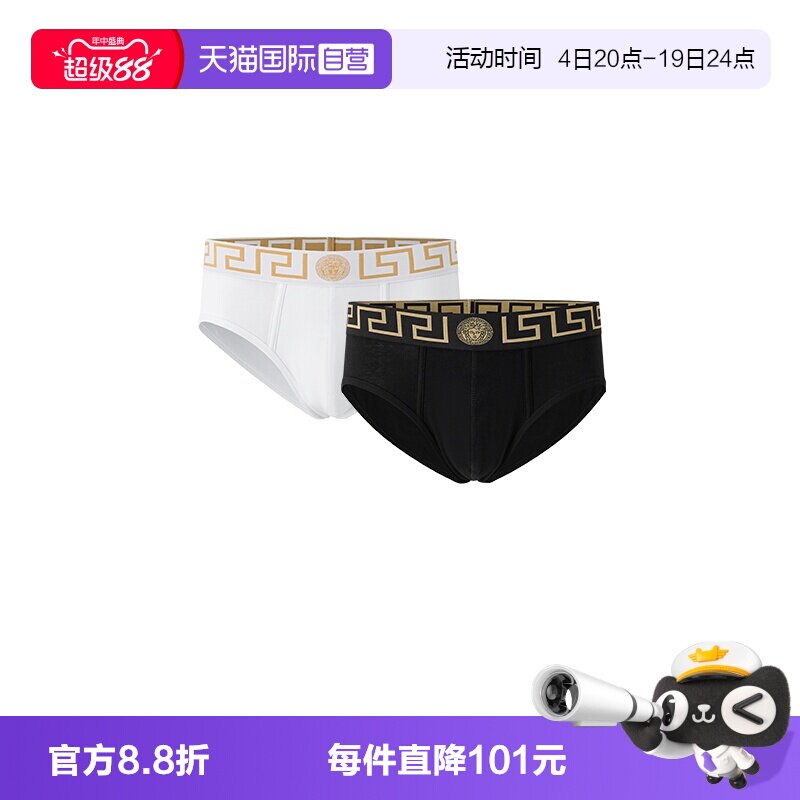Versace/范思哲男士内裤