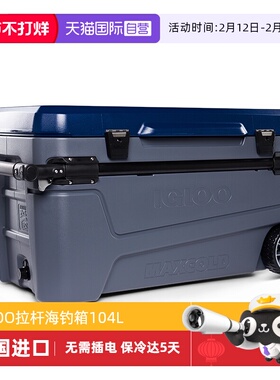 【自营】IGLOO进口海钓箱拉杆保温箱车载户外露营保鲜冷藏箱104L