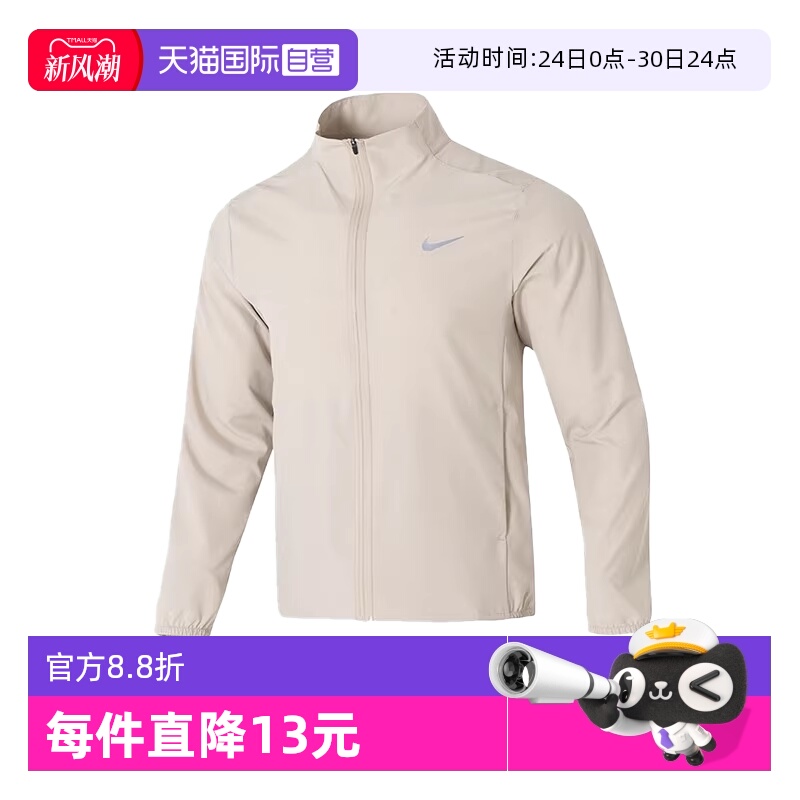 【自营】NIKE耐克男子NK DF FORM JKT运动健身夹克外套FB7500-251