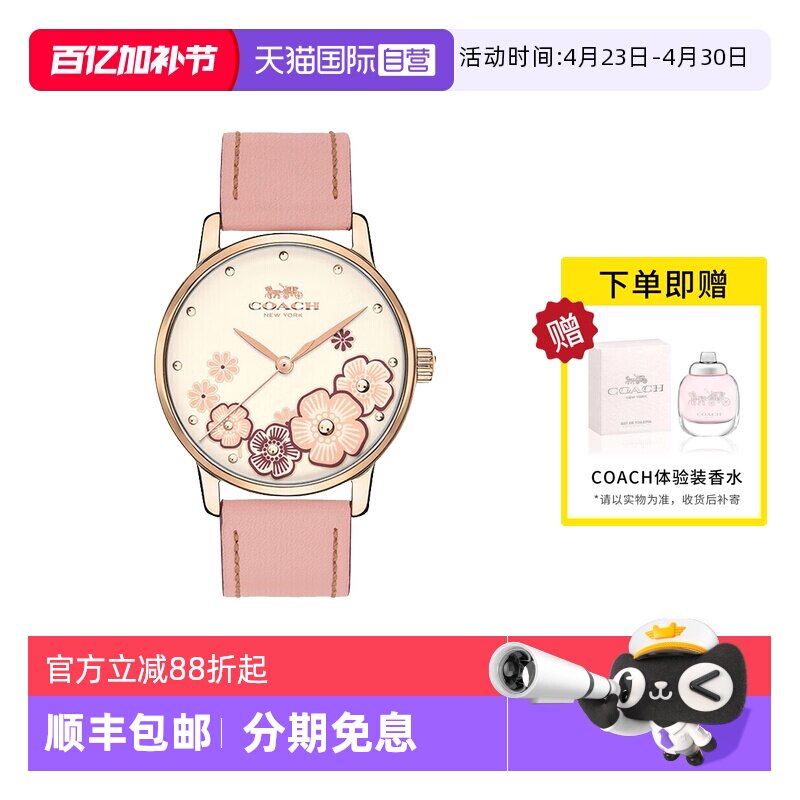 【自营】COACH/蔻驰手表女 GRAND系列小牛皮茶玫瑰石英表14503009