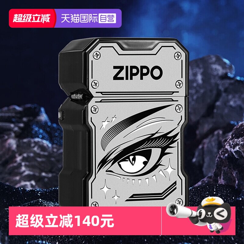 【自营】ZIPPO防风煤油打火机官方正品一眼万年送男友情人节礼物