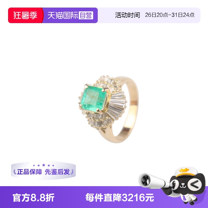 中古95新祖母绿切工钻石戒指
