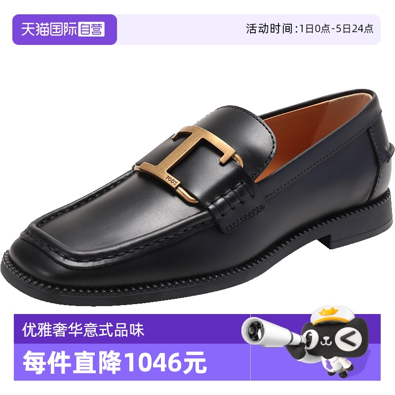 托德斯复古平底乐福鞋休闲单鞋