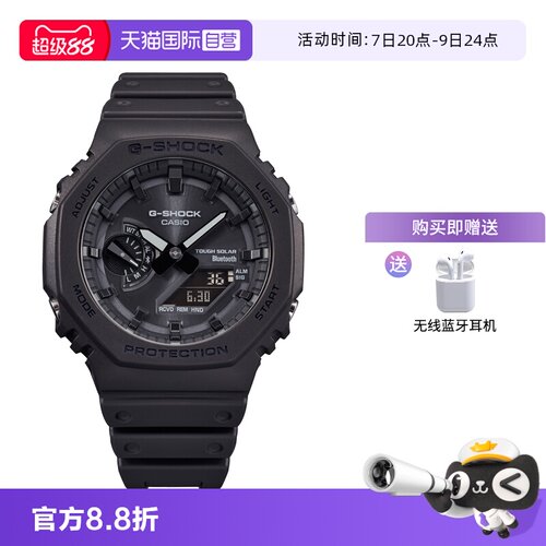 CASIO男表双显运动太阳能G-SHOCK