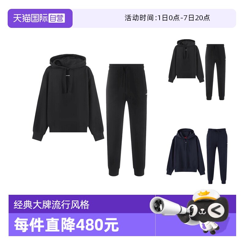 【自营】Hugo Boss雨果博斯男士运动套装卫衣运动裤套装 50492581