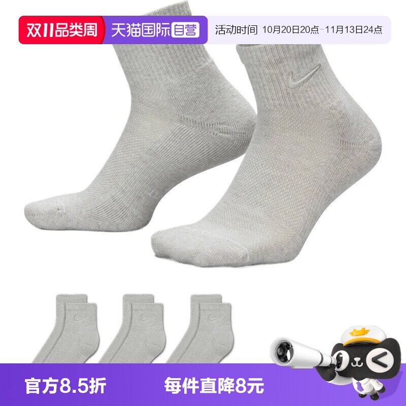【自营】NIKE耐克男女休闲袜子IH8607-904短袜