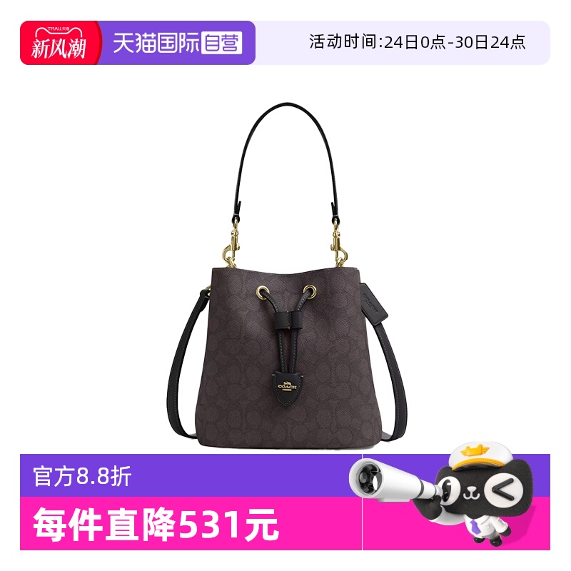 【自营】COACH/蔻驰女士子母水桶包老花单肩斜挎手提包CBH07