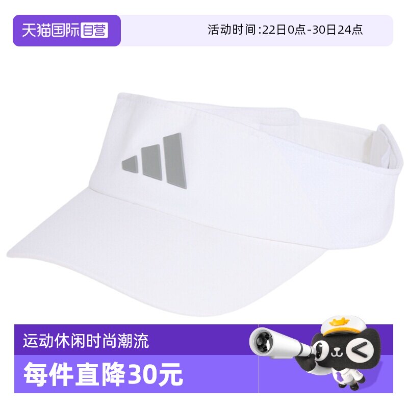 【自营】adidas阿迪达斯VISOR CLIMACOOL男女运动休闲帽子IA7537
